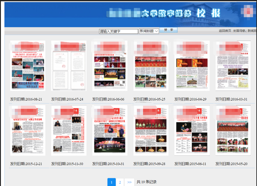 报刊首页封面001.png