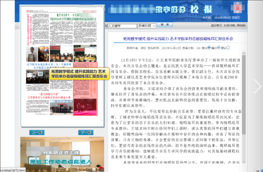 报纸版块内容浏览页面3.png
