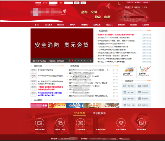 1--网站学校首页1-可定制设计.png