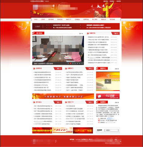 4--党建子网4-可定制设计.png