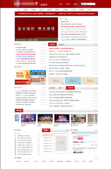 2--新闻网-新闻中心子网2-可定制设计.png