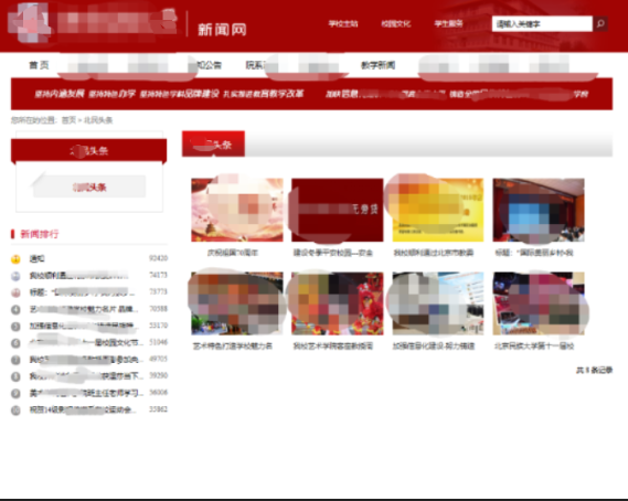 一级校网站二级页面-新闻列表-左右版样式1-3.png