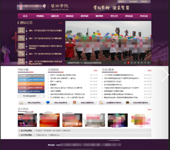 二级院系网站-首页效果展示-可定制设计.png