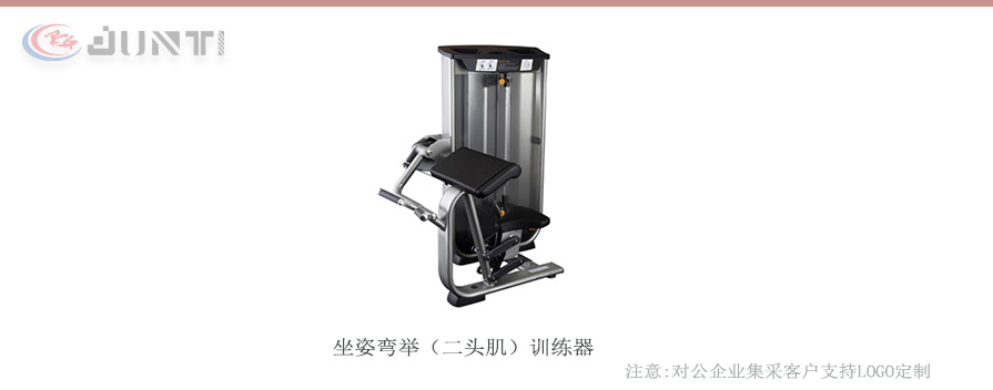单器材模板-弯举二头肌训练器.jpg