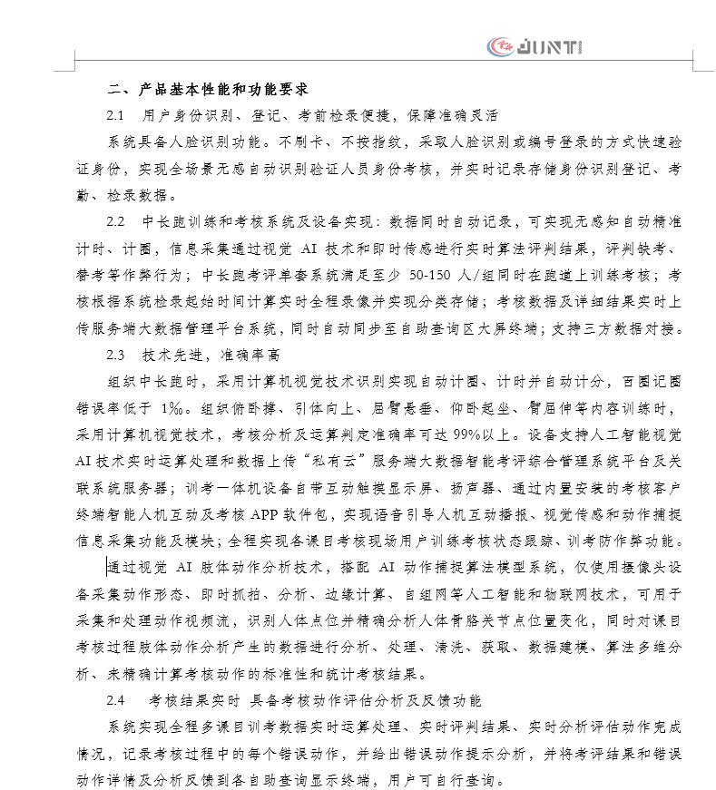 二 功能1.png