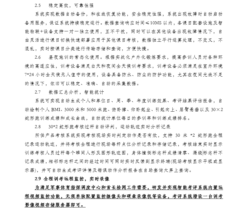 二 功能2.png