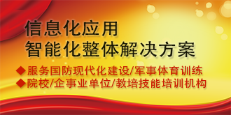 教培/高职教育信息化教学办公整体解决方案